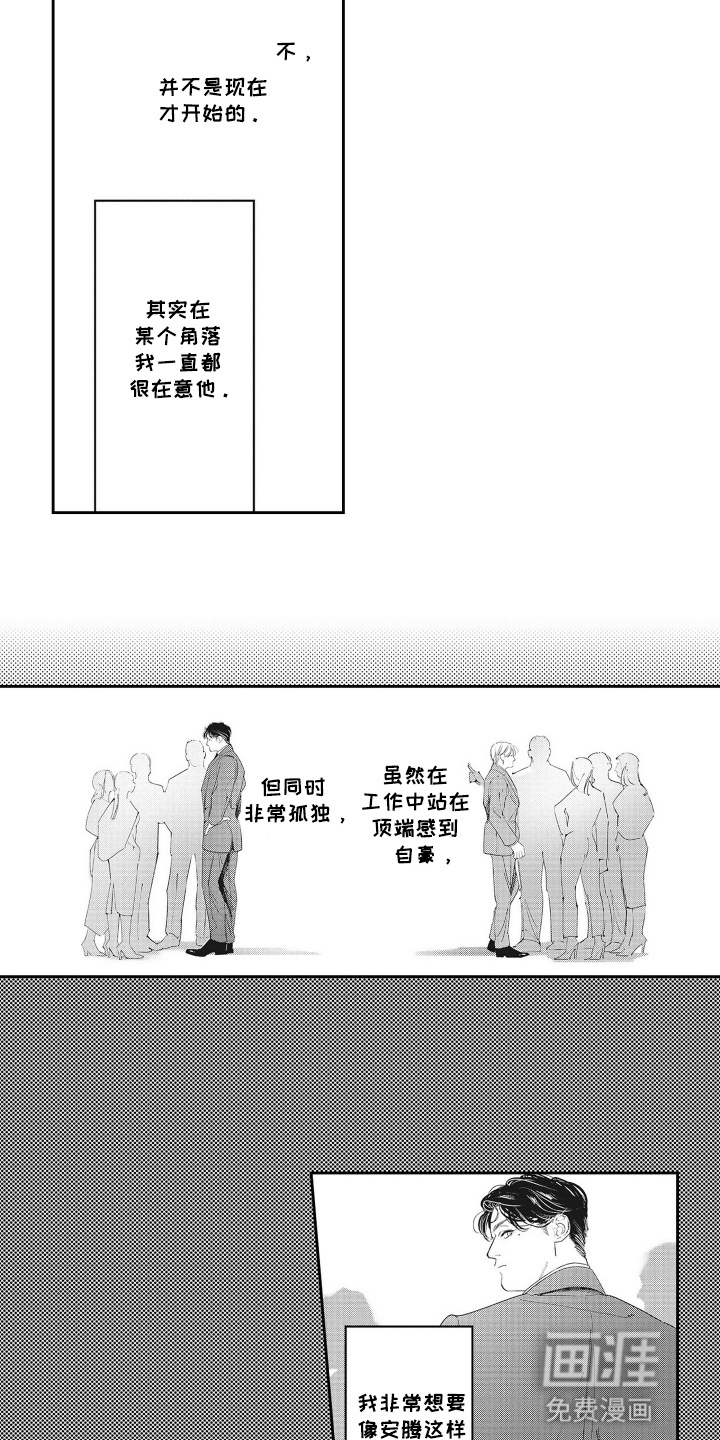 第10话6