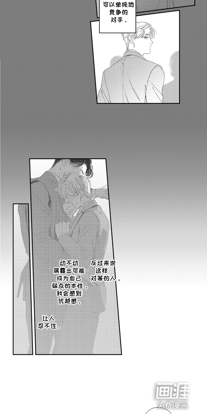 第10话7