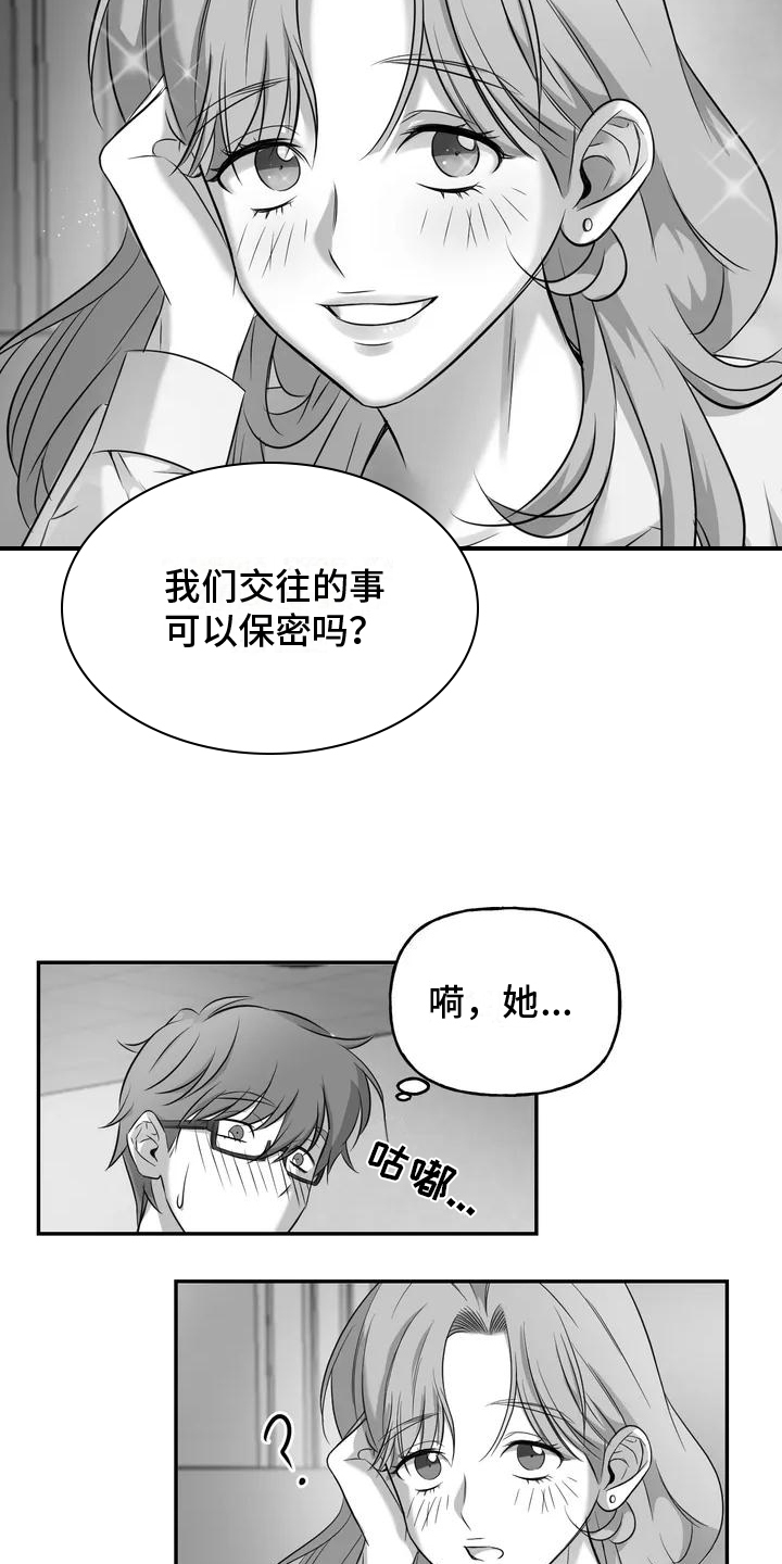 第3话3