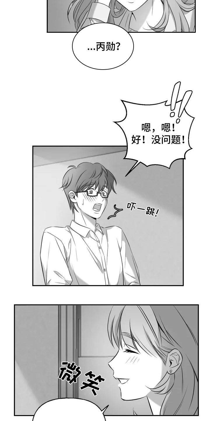 第3话4