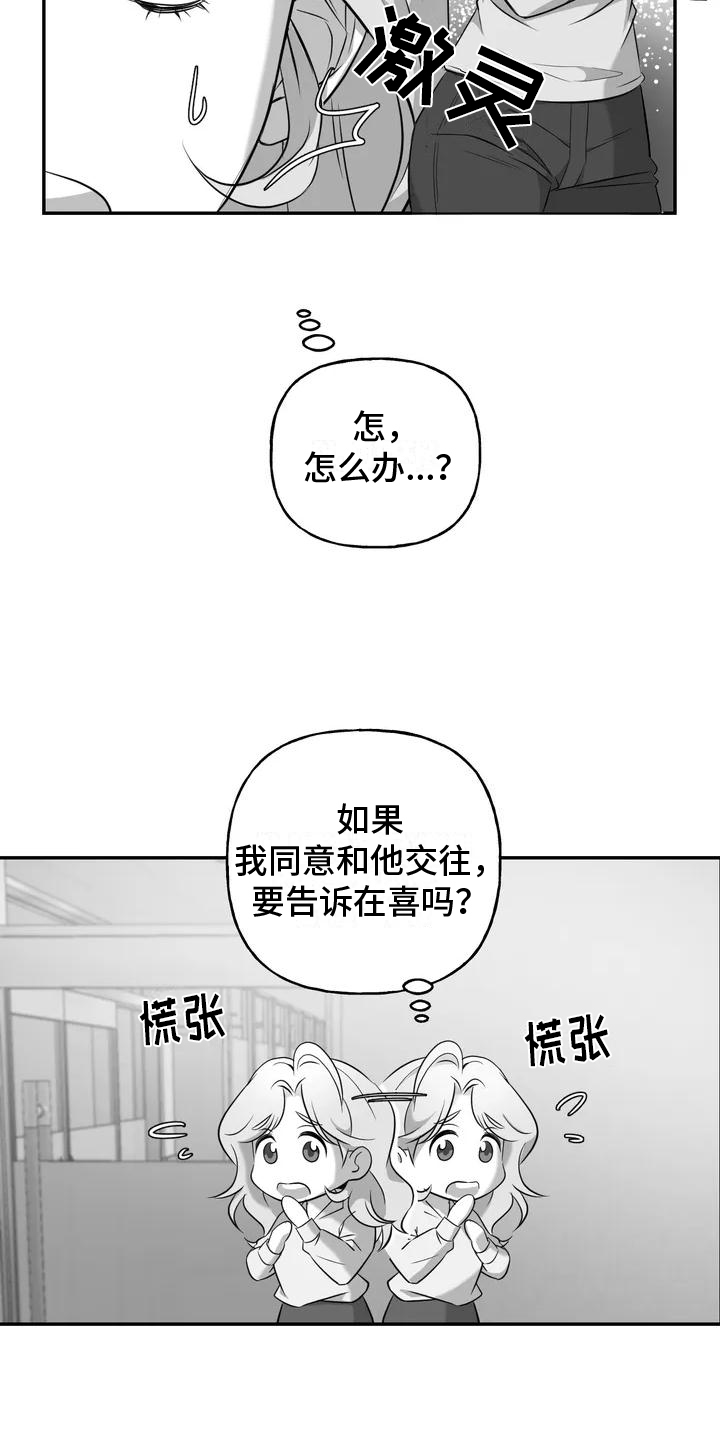 第2话16