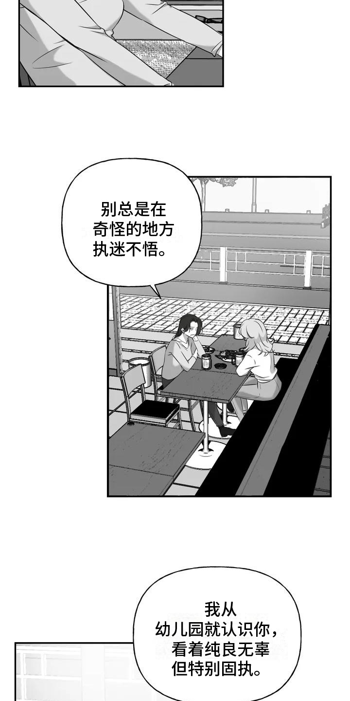 第2话2