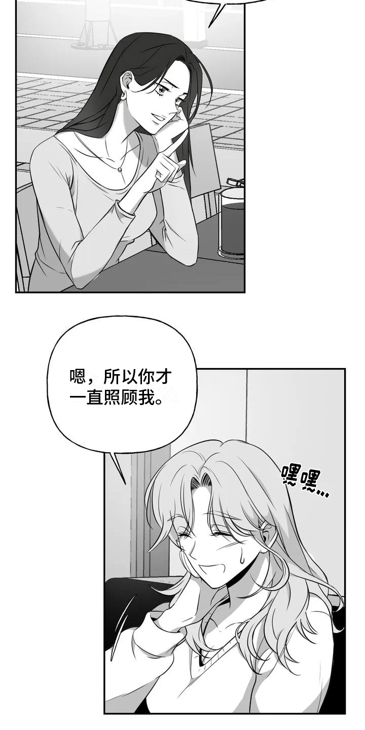 第2话3