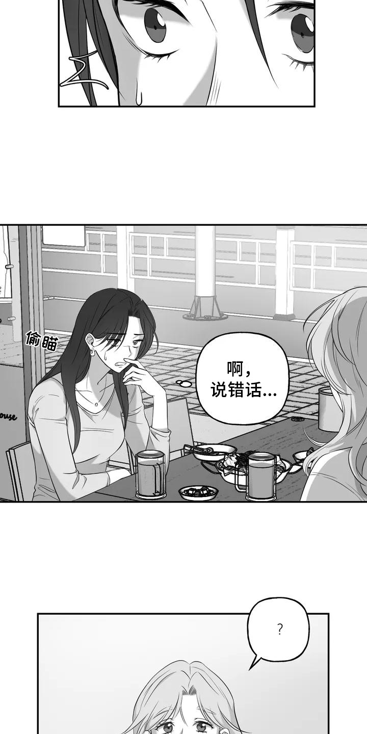 第2话5