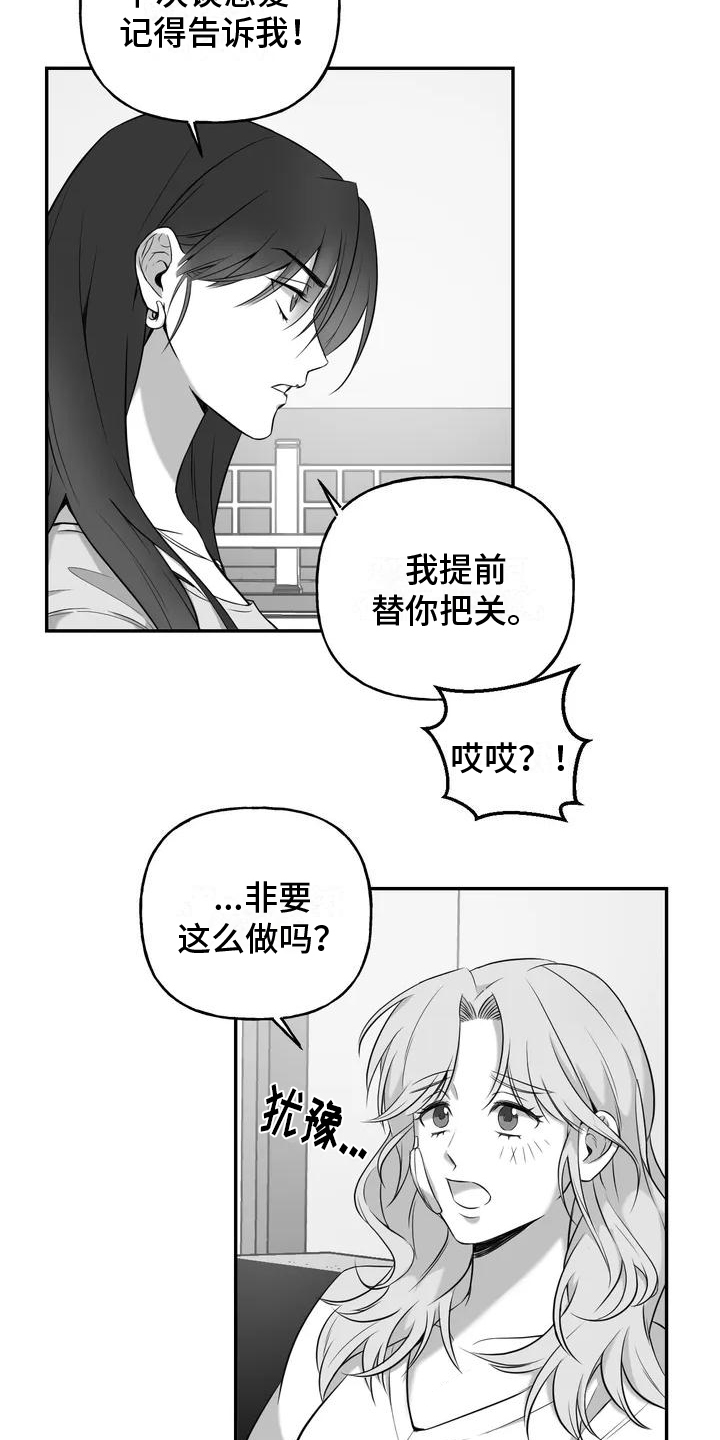 第2话7
