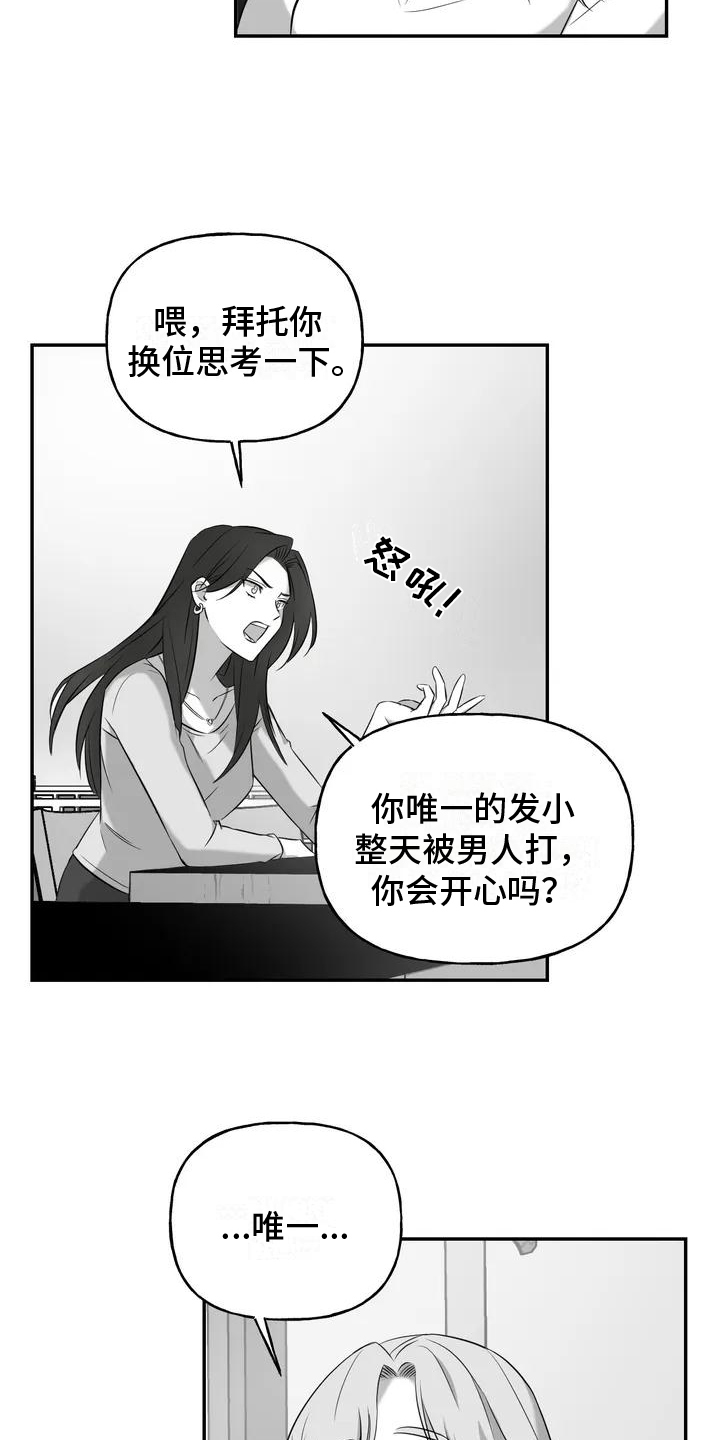 第2话8