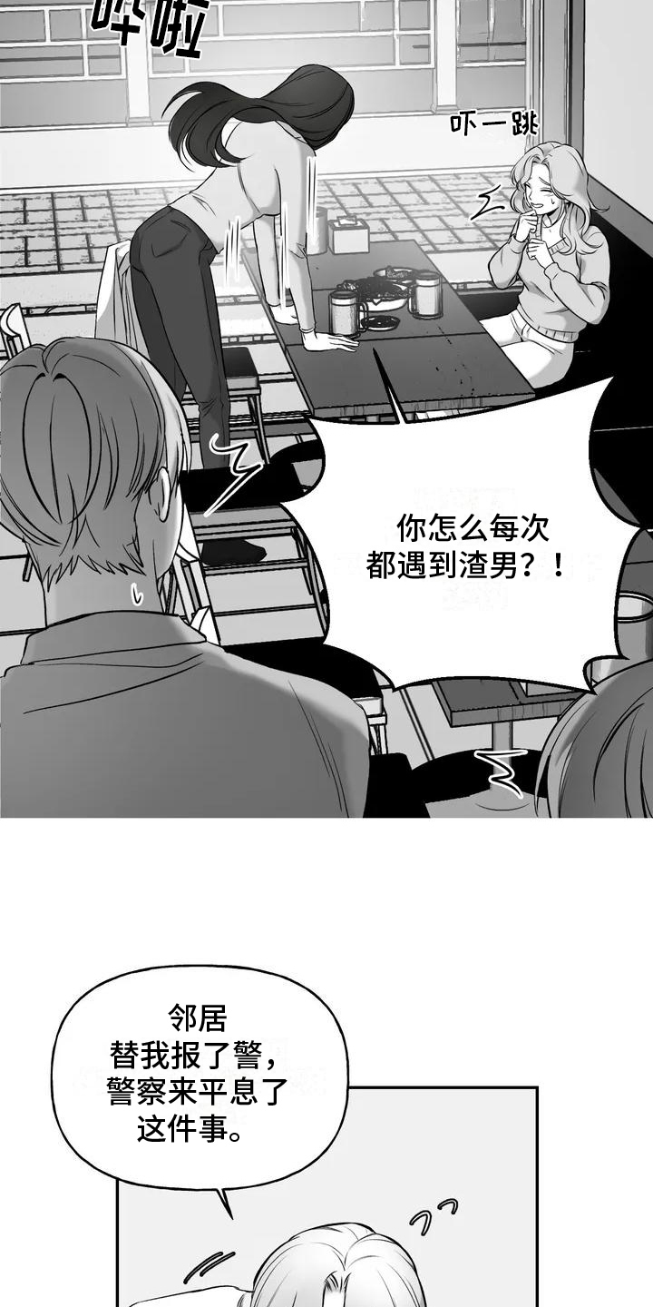 第1话11