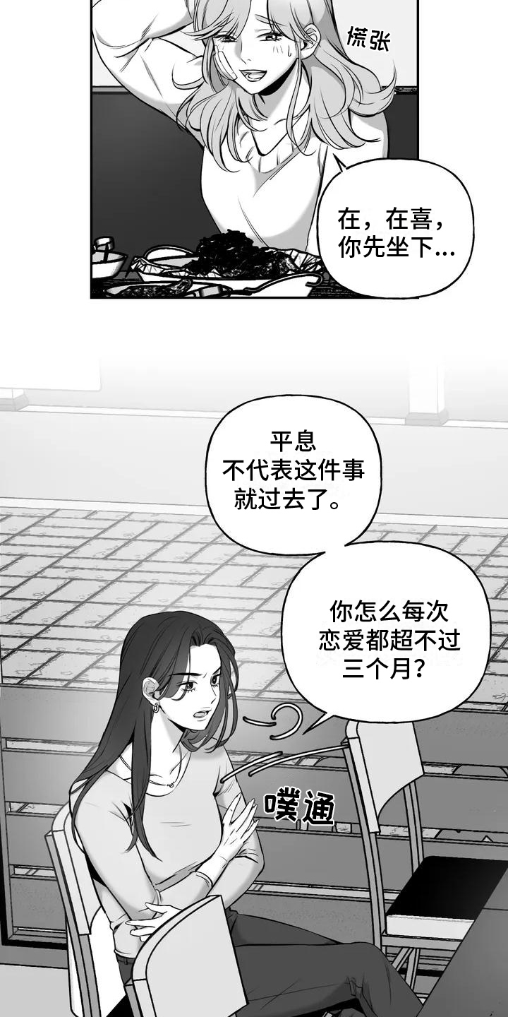 第1话12
