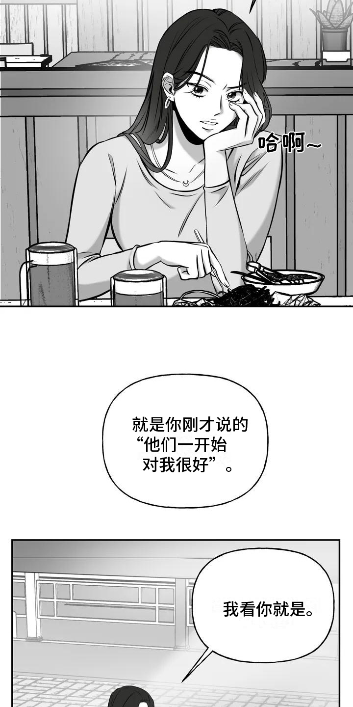 第1话16