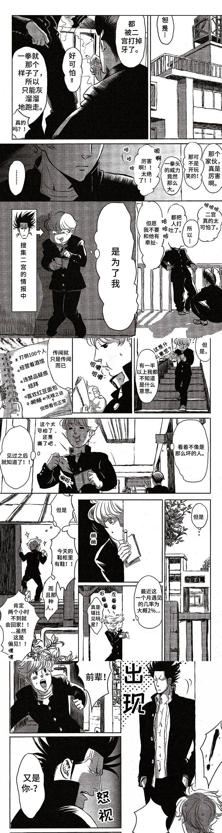 第3话0