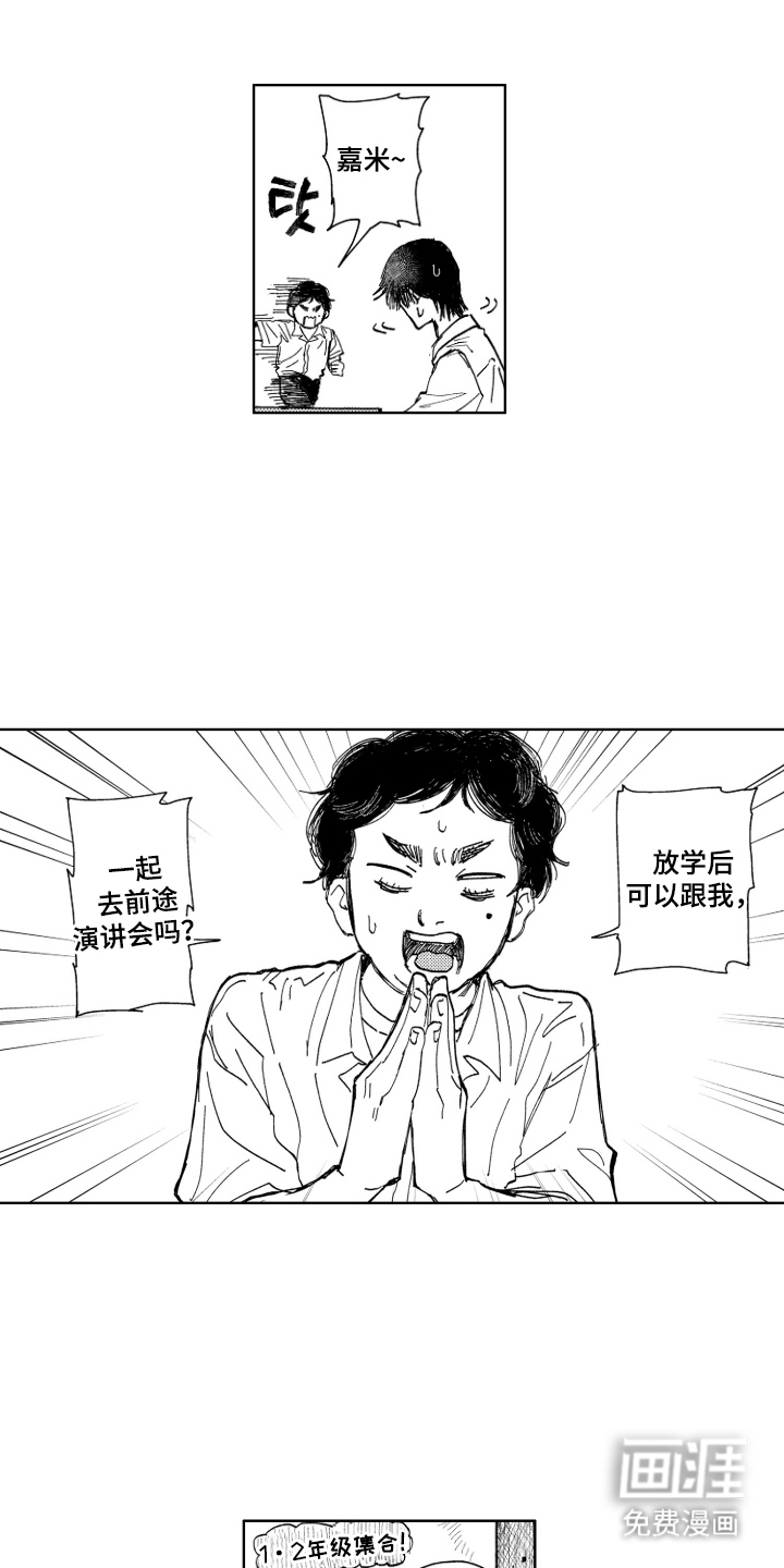 第14话10