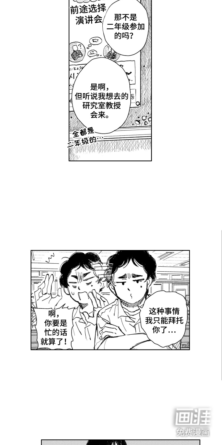 第14话11