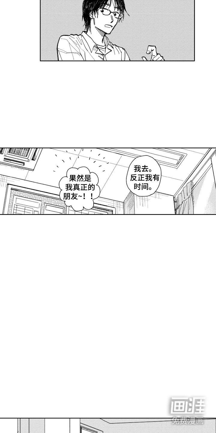 第14话12