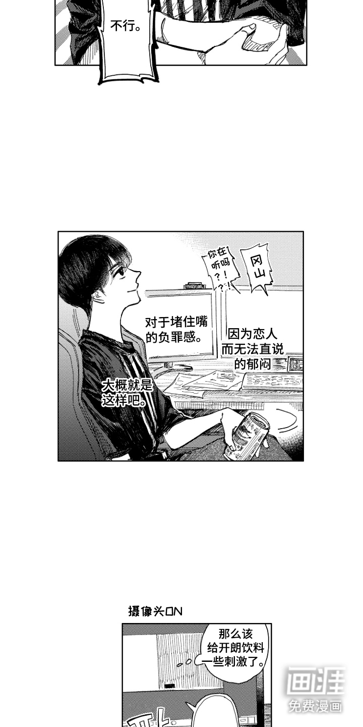 第14话3