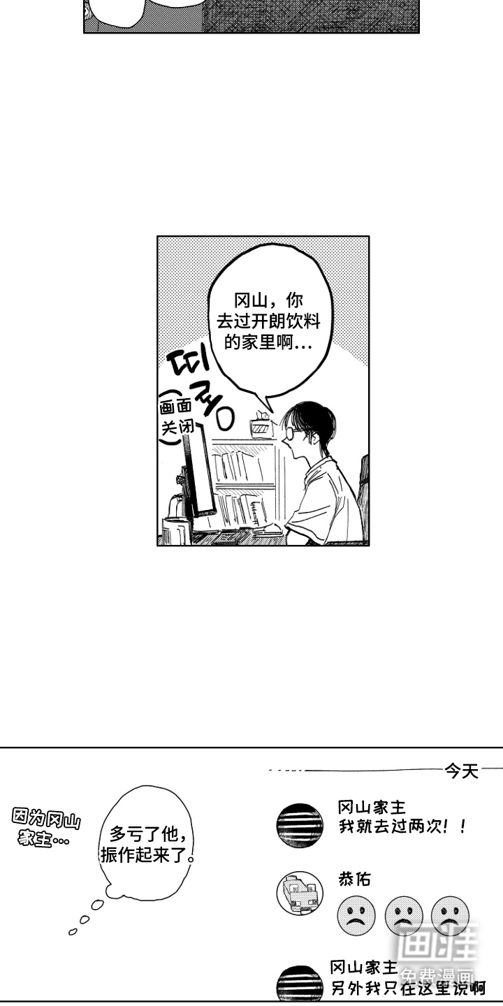 第14话6