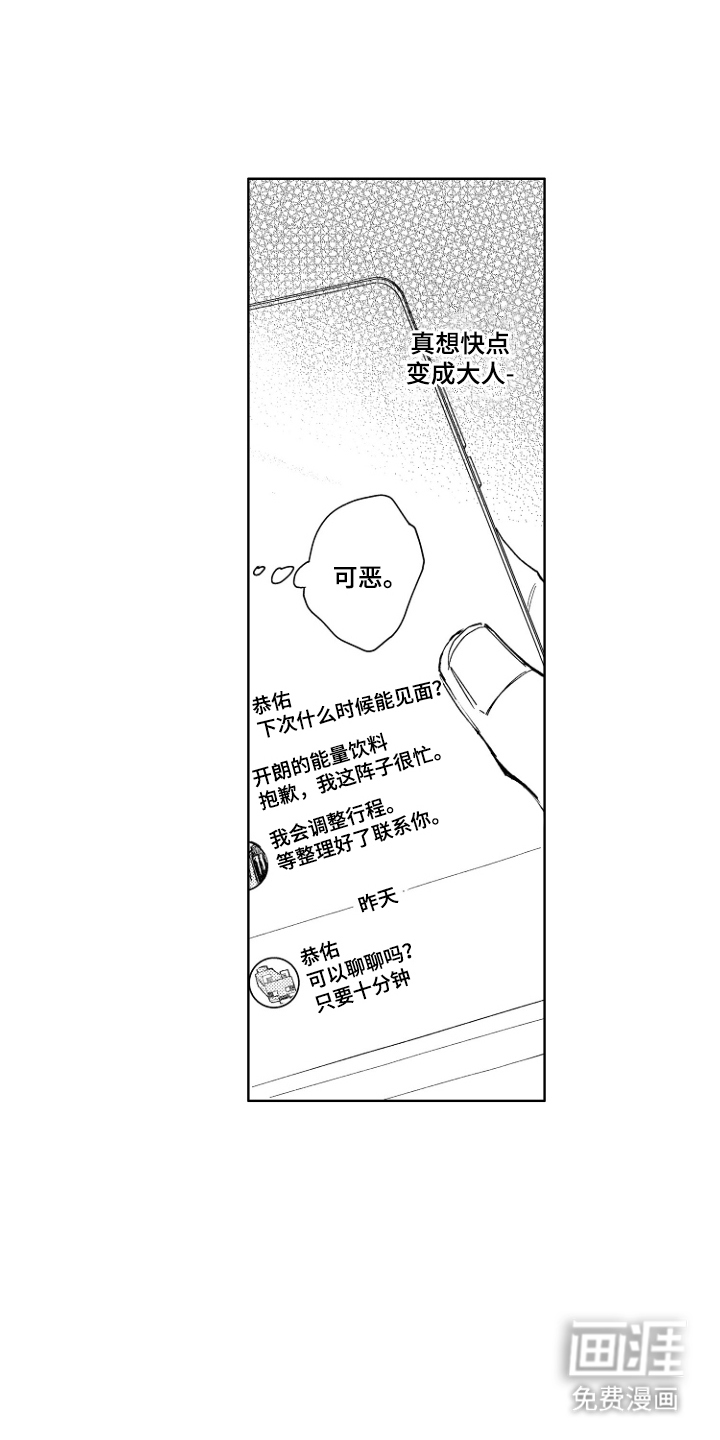 第14话8