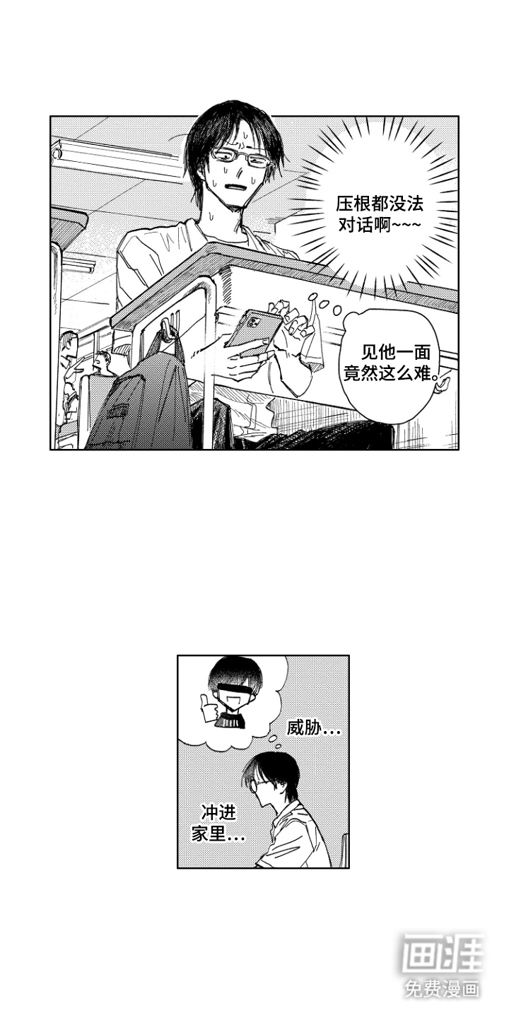 第14话9