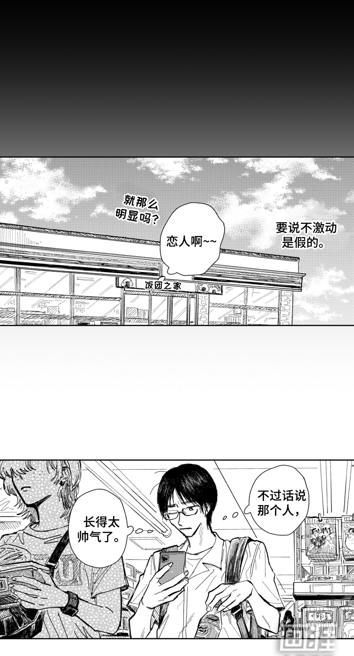 第9话14