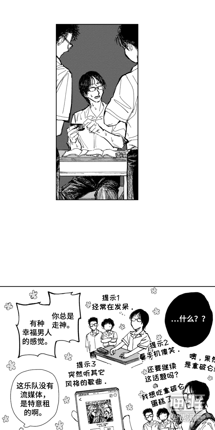 第9话4