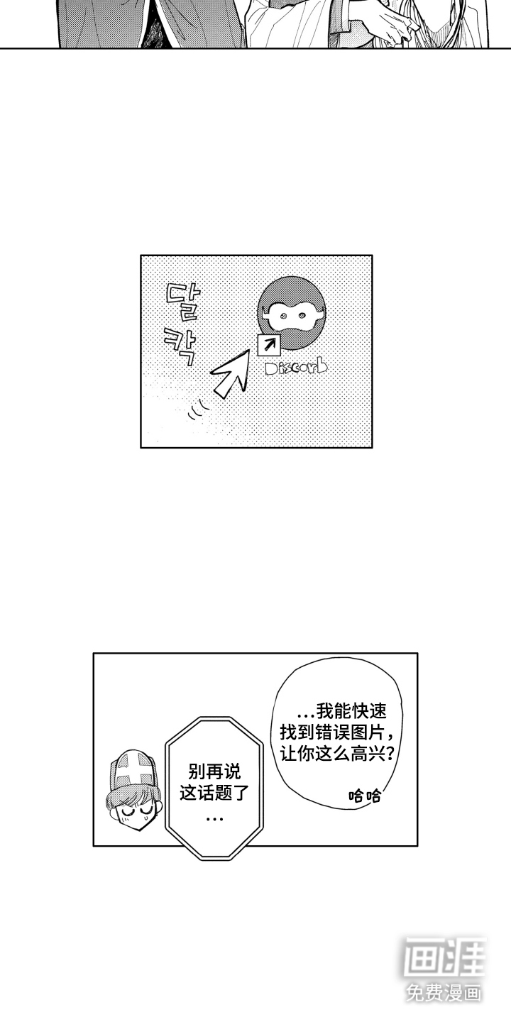 第6话4