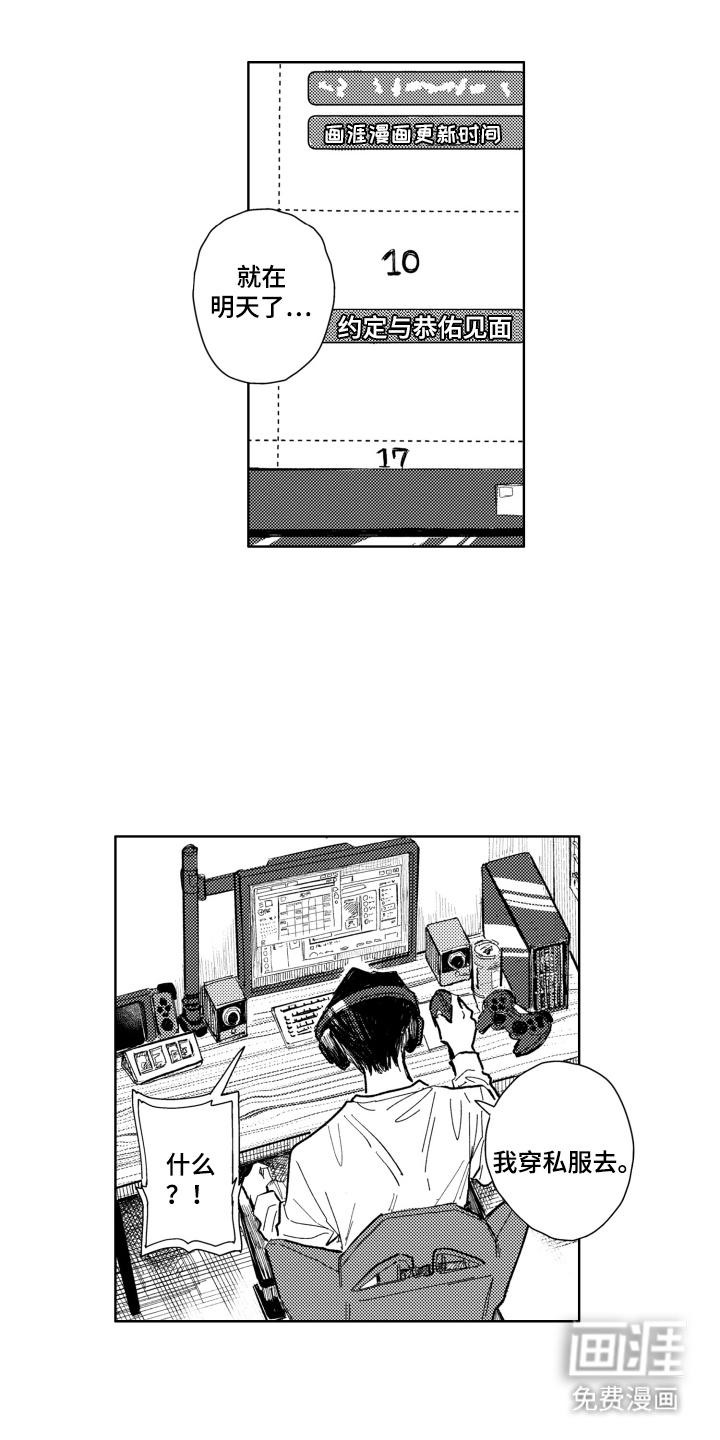 第6话5