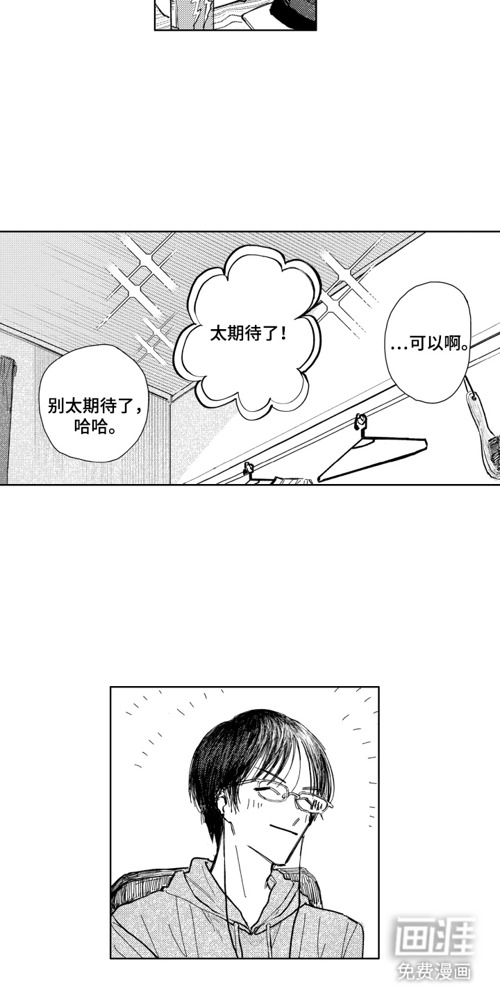 第6话8