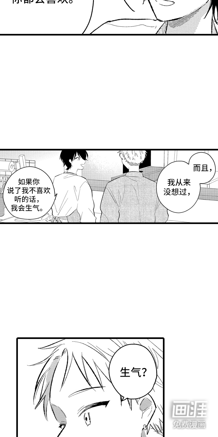 第25话3