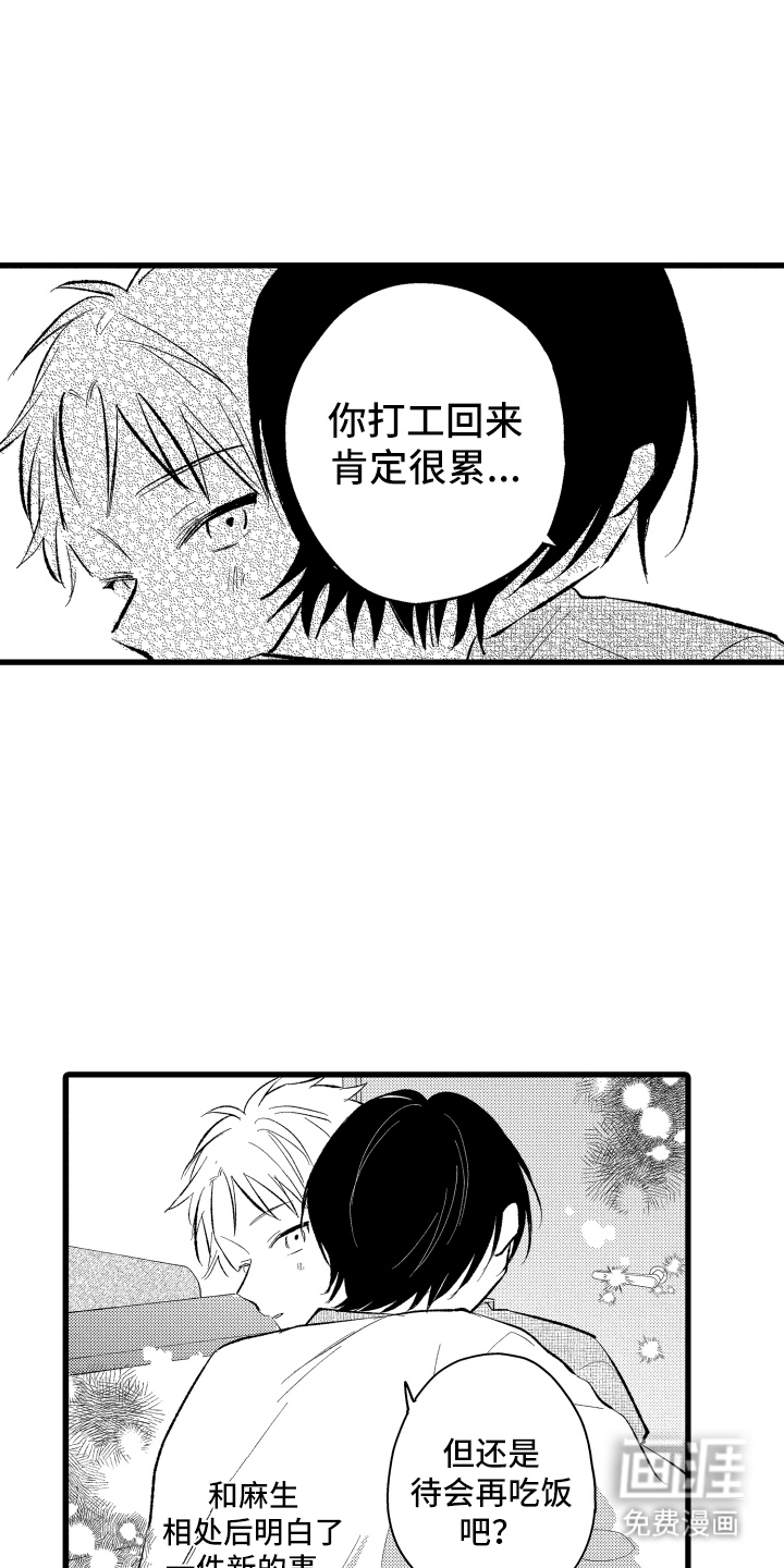 第25话8