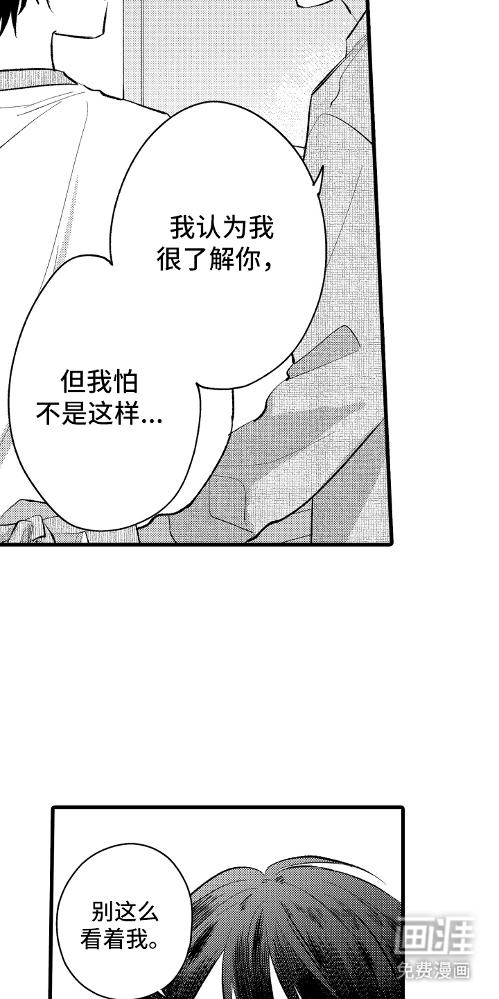 第24话10