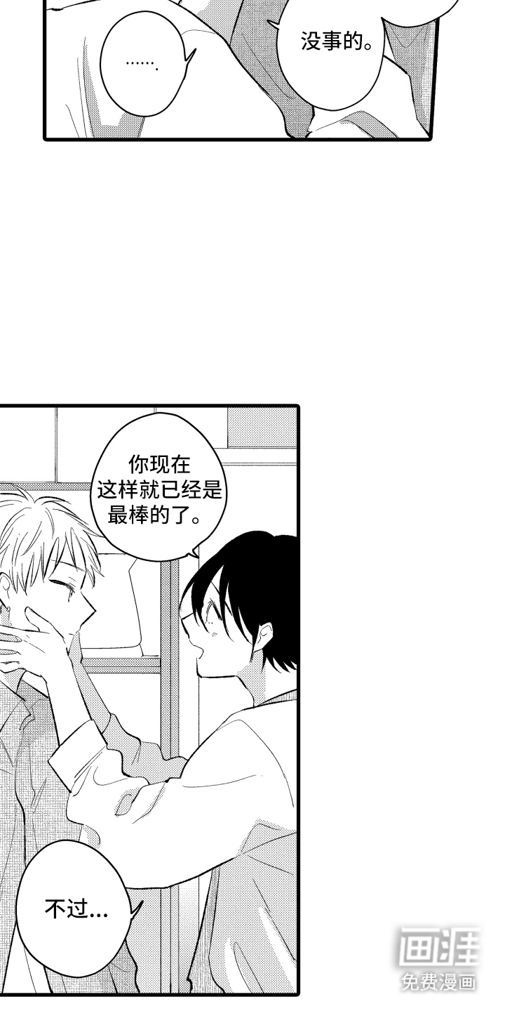 第24话12