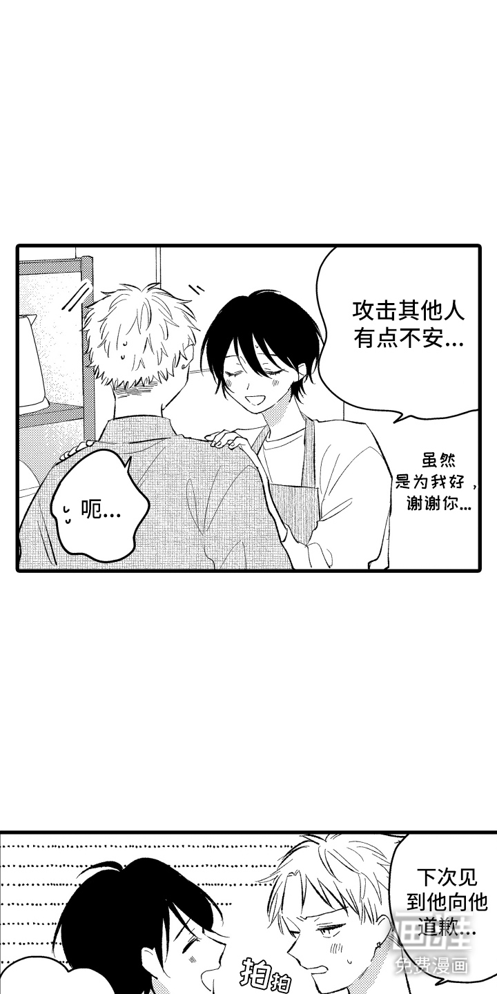 第24话13