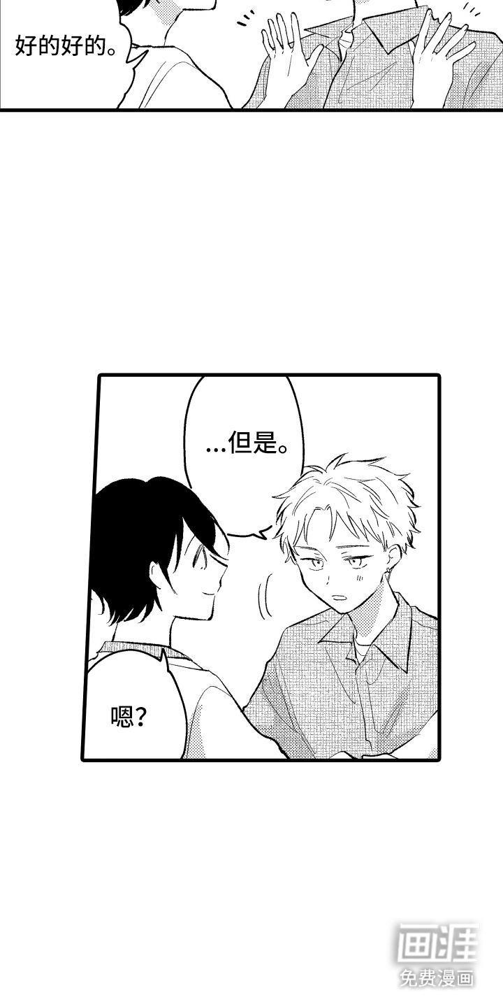 第24话14
