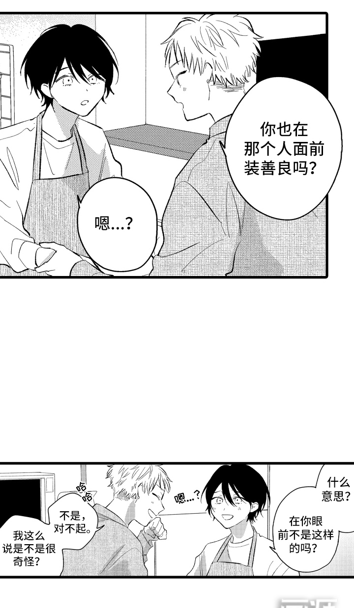 第24话15