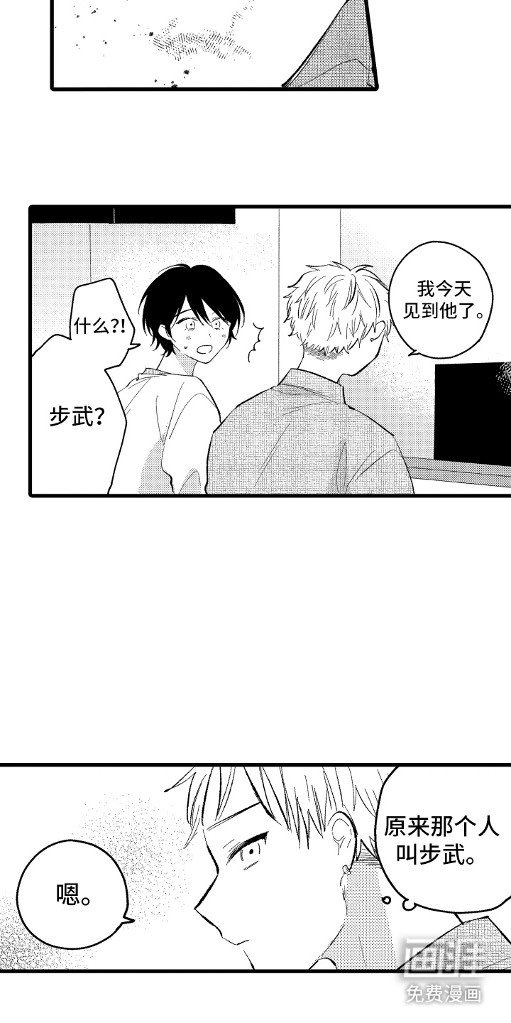 第24话4