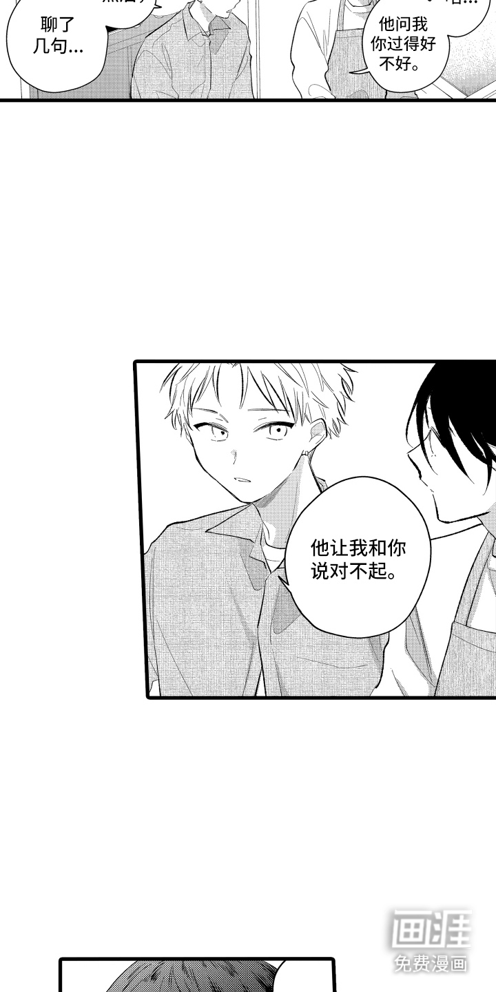 第24话6