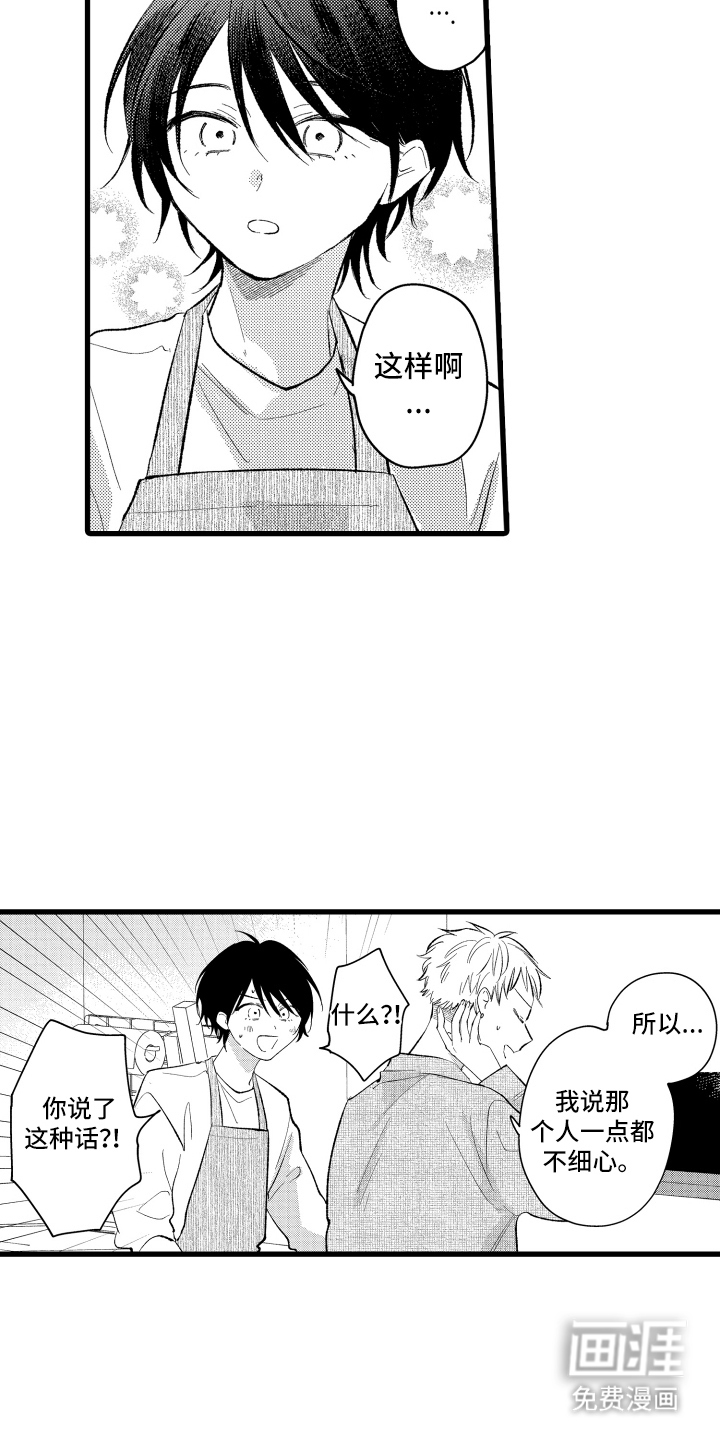 第24话7