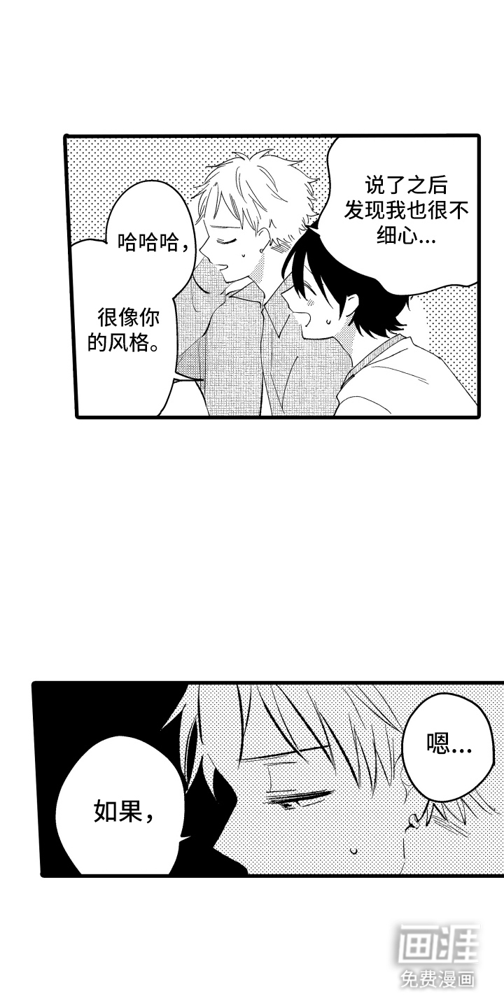 第24话8