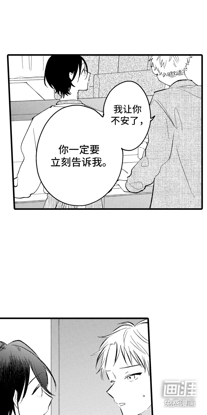 第24话9