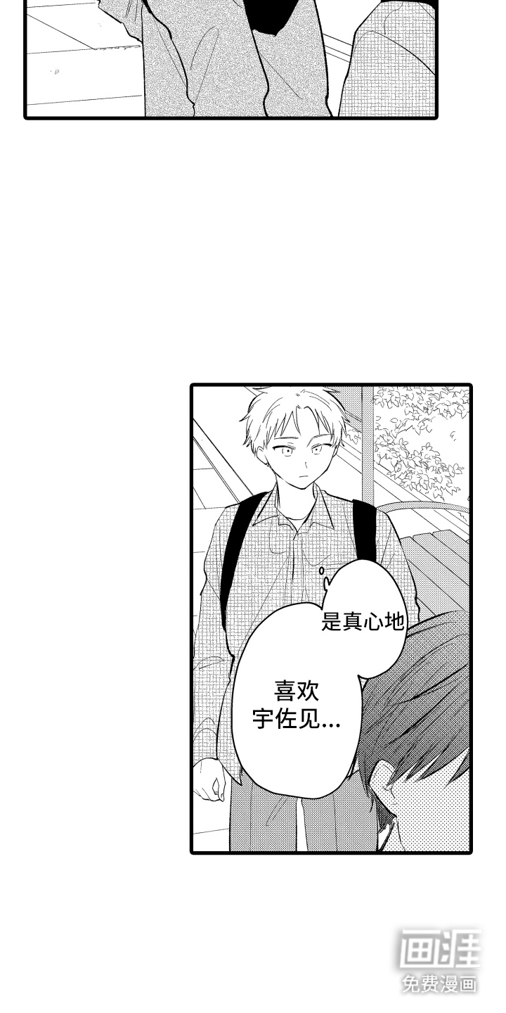 第23话14