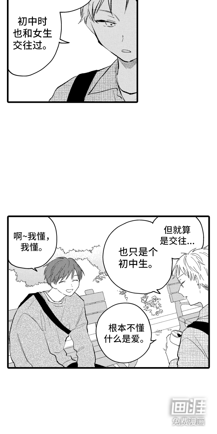 第23话2