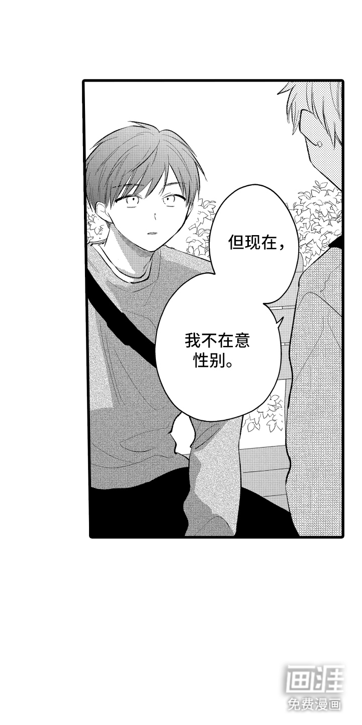 第23话3