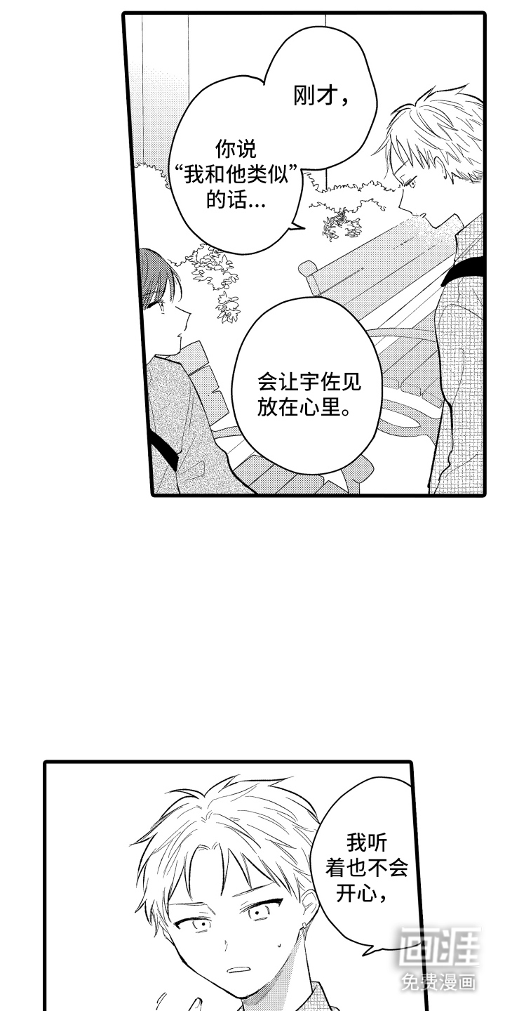 第23话5