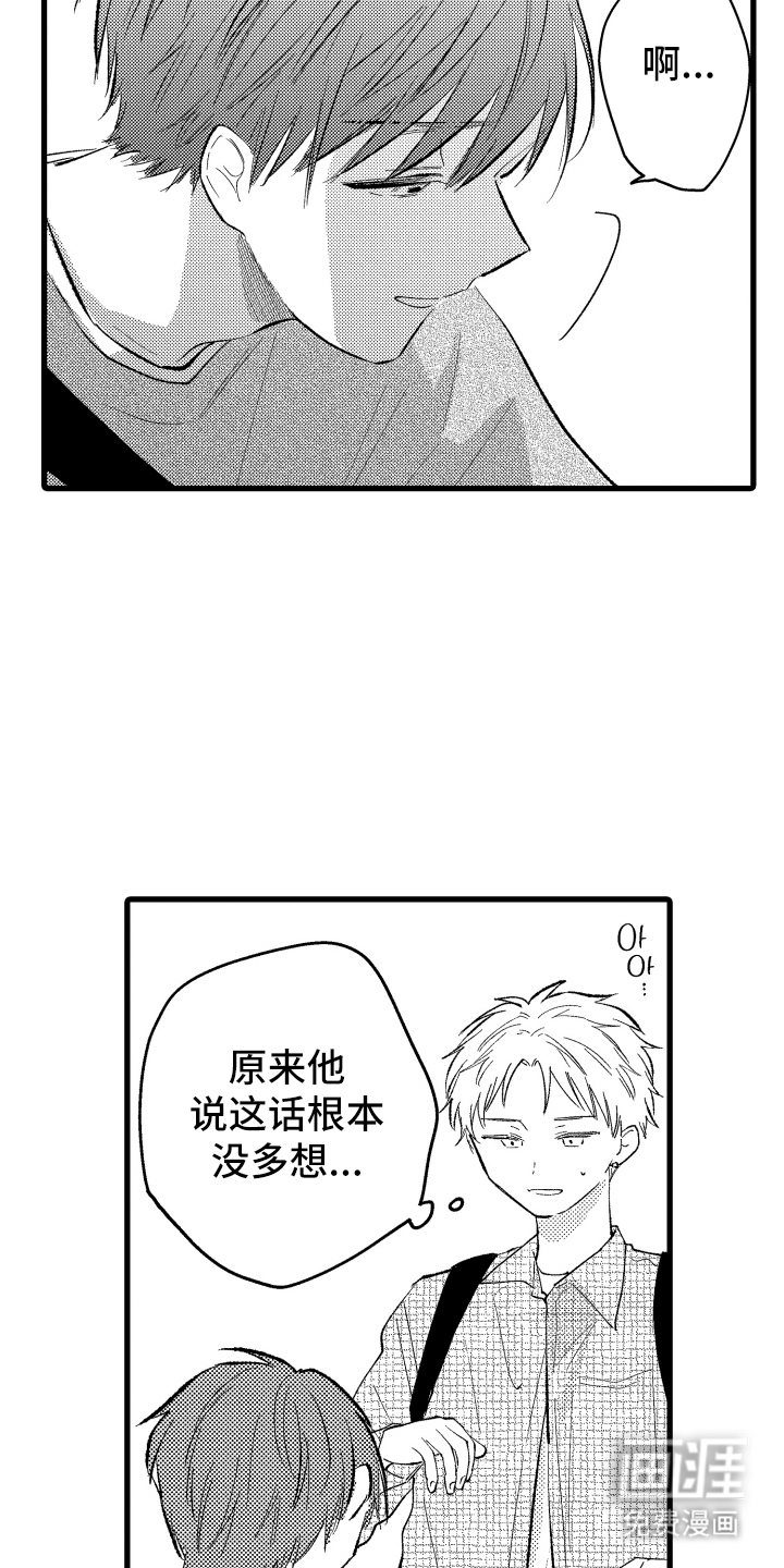 第23话7