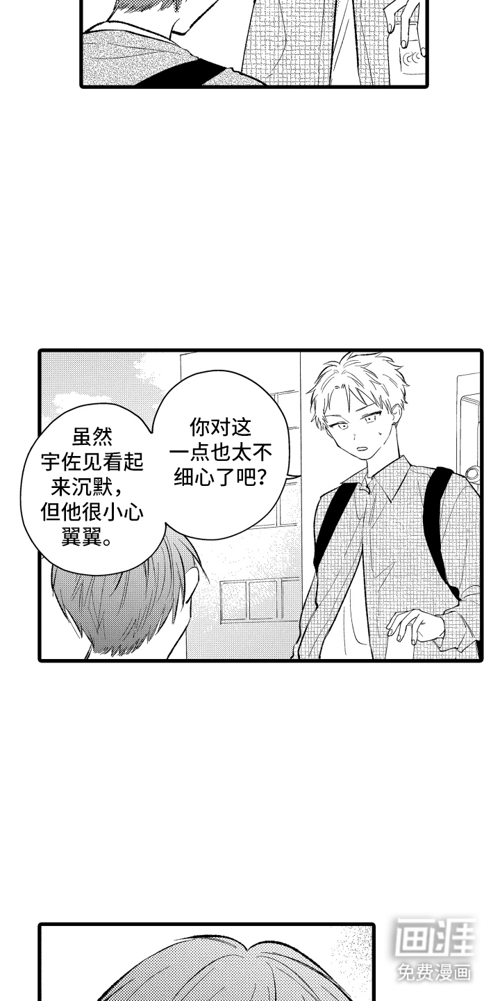 第23话8
