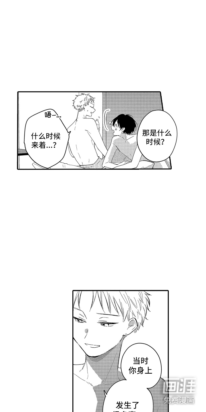 第21话3