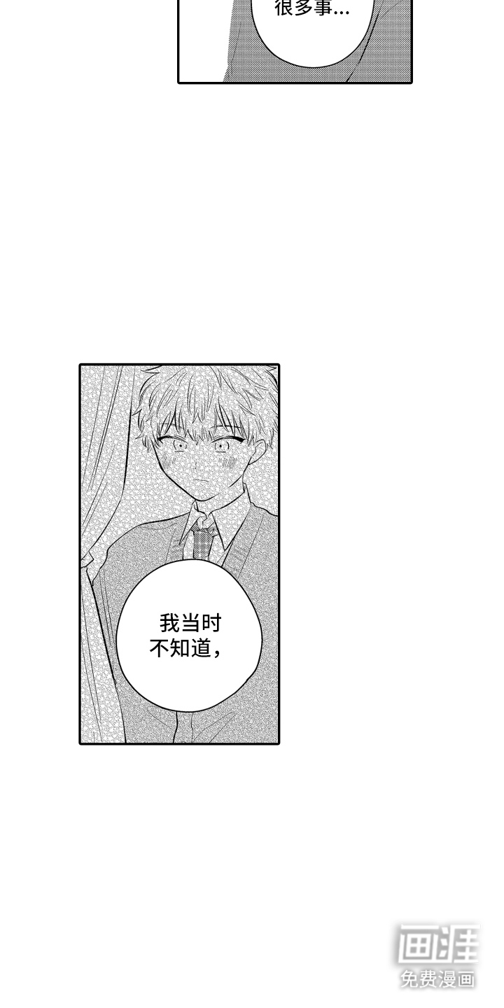 第21话4