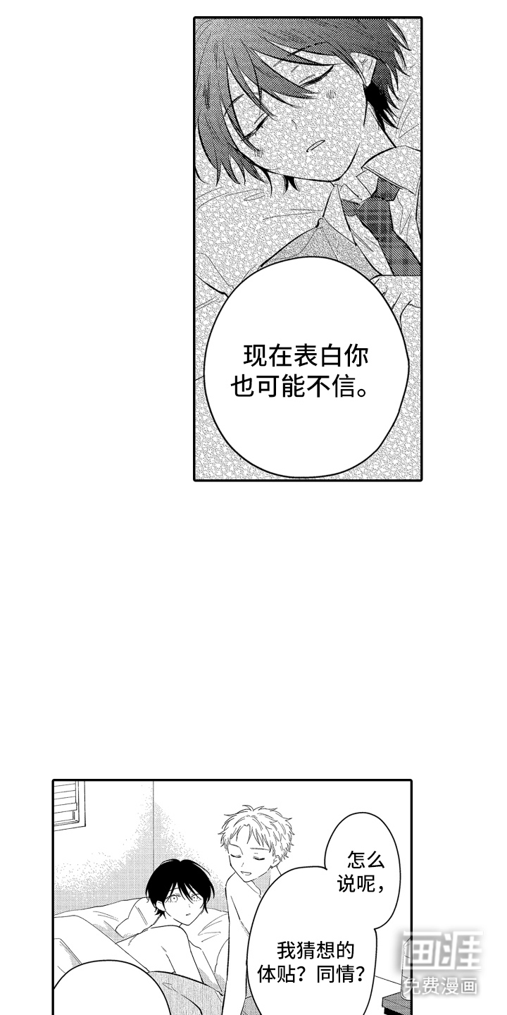 第21话5