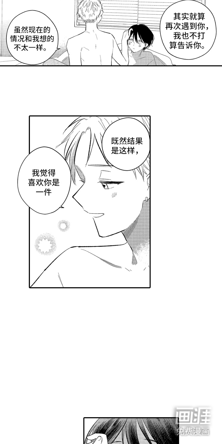 第21话7