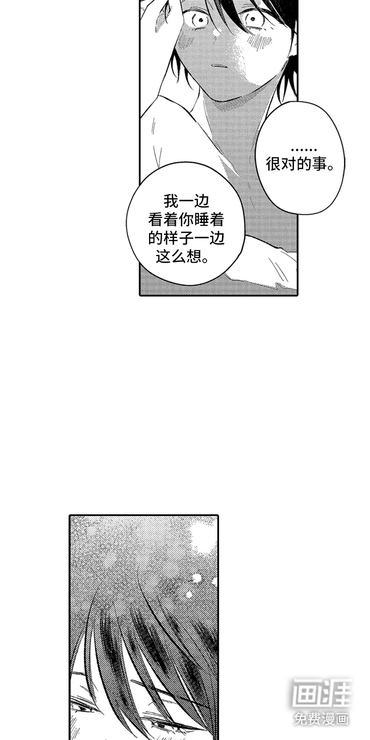 第21话8