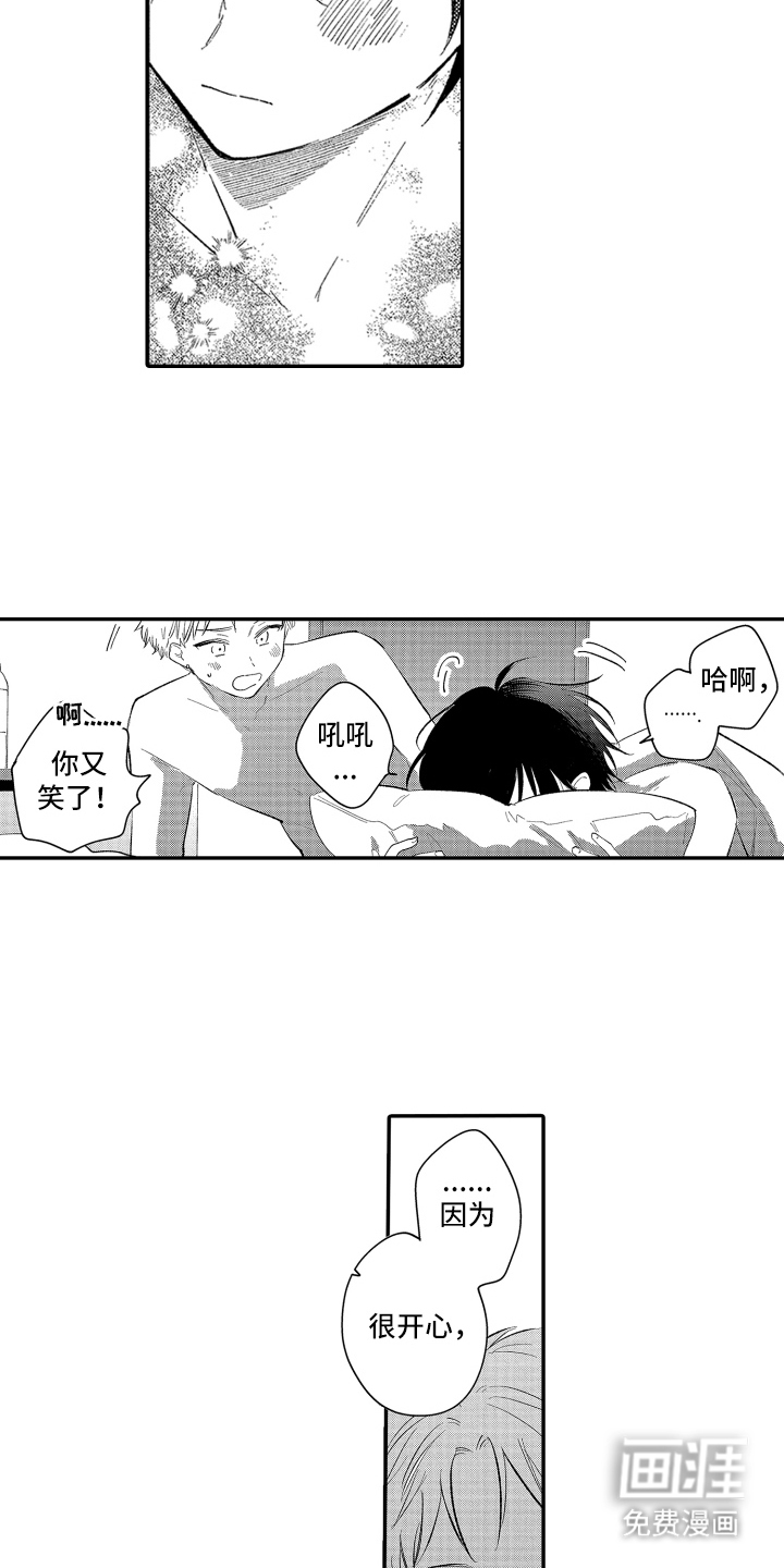 第21话9